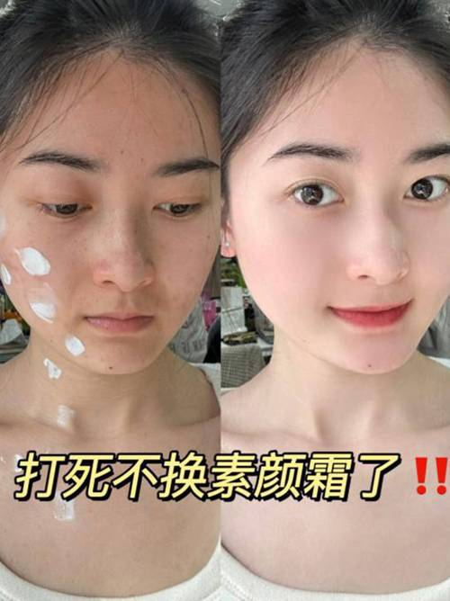 不用卸妆的伪素颜神器丝芙菲精华素颜霜太省心了